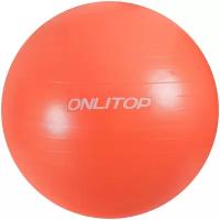 Фитбол ONLITOP, диаметр 85 см, вес 1400 г, антивзрыв, цвет оранжевый