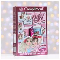 Подарочный набор №1810 Compliment Insta Girl, 3 предмета