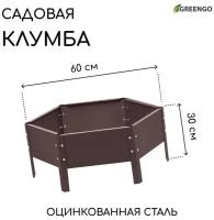 Greengo Клумба оцинкованная, d = 60 см, h = 15 см, коричневая, Greengo