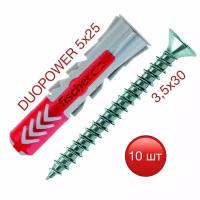 Дюбель Fischer DUOPOWER 5х25 с шурупом