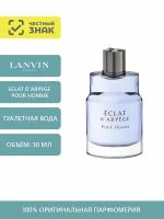 Lanvin Eclat D`Arpege pour Homme Туалетная вода 30 мл