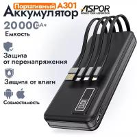 Портативный аккумулятор Aspor A301 20000 мАч / Power bank для IOS, Android черный