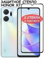 Защитное стекло "Полное покрытие" для Huawei Honor X7 (CMA-LX1/CMA-LX2) / Хонор Х7 Черный - 2 стекла в комплекте