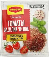 Приправа Maggi 5 шт*20 г Томаты, Базилик, Чеснок