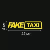 Наклейки на авто "FAXE TAXI"