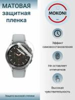 Гидрогелевая защитная пленка для смарт-часов Samsung Galaxy Watch Gear S3 Frontier, Gear S3 Classic с эффектом самовосстановления (3 шт) - Матовые