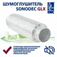 DEC Шумоглушитель гибкий DEC Sonodec GLX-25/315мм (1м)