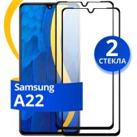 Комплект из 2 шт. Глянцевое защитное стекло для телефона Samsung Galaxy A22 / Противоударное стекло с олеофобным покрытием на Самсунг Галакси А22