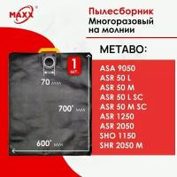 Мешок - пылесборник многоразовый на молнии для пылесоса Metabo ASR 50, 1250, 2050 синтетически