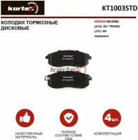 Колодки тормозные Kortex для Nissan Maxima (A33) -02 / Teana (J31) -08 перед.к-т OEM 2156101, 2156201, 2428001, 410602Y090, 410602Y091, 410602Y991, 41