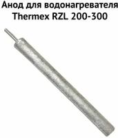 Анод для водонагревателя Thermex RZL 200-300 (anodRZL)