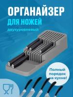 Подставка для кухонных ножей, Shiny Kitchen, Органайзер на кухню для столовых приборов, Настольный лоток для посуды, Держатель для ножей