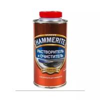 Растворитель и очиститель Hammerite (0,5л)