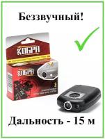 Отпугиватель уличных собак ультразвуковой антидог Кобра средство защиты