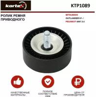 Ролик натяжителя поликлин.ремня Kortex KTP1089