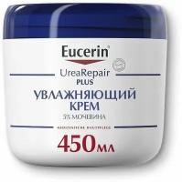 Крем для лица Eucerin UreaRepair Plus увлажняющий, 450 мл