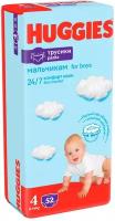 Трусики Huggies Для Мальчиков ➃ 9-14 кг 52 шт