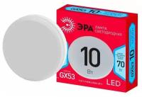 Лампа светодиодная RED LINE LED GX-10W-840-GX53 R 10Вт GX таблетка 4000К нейтр. бел. GX53 Эра Б0050605