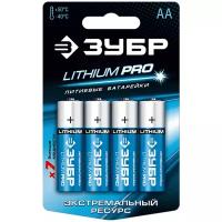 Батарейка ЗУБР AA Lithium PRO