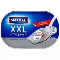 Сельдь слабосоленая матиас, XXL, крупные филе-кусочки, 200г