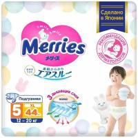 Подгузники Merries для детей XL 12-20 кг, 44 шт