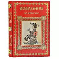 Чай черный Избранное из Моря чая Книга Восточное чаепитие