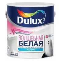 Краска акриловая Dulux Волшебная белая матовая