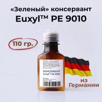 Консервант Euxil PE 9010, 35 гр., Германия, Эуксил, зеленый (биоразлагаемый)