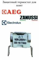 Термостат защитный для духового шкафа AEG/Electrolux/Zanussi 10А T300, COK200ZN