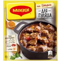 MAGGI На второе Смесь сухая для приготовления гуляша, 37 г, саше