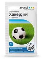 Средство от сорняков на газоне 2,5 г, Хакер ВРГ от сорняков на газоне (Avgust)