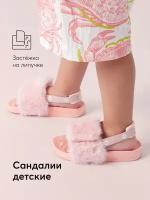 86513, Сандалии детские Happy Baby, сандалии для девочки и мальчика, босоножки летние детские, светло-розовый, размер 23-24