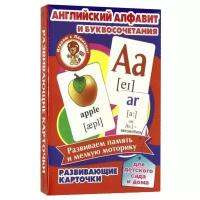 Набор букв Улыбка 17-4142 Развивающие карточки английский алфавит и буквосочетания