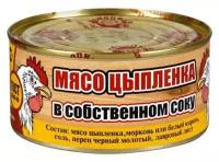 Мясо цыпленка в с/с ГОСТ 325г (скопинский)