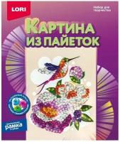 Набор для творчества LORI Картина из пайеток Колибри 20*25 см Ап-055