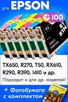 Картриджи для Epson T0811-T0816, Epson Stylus Photo TX650, R270, T50, RX610, R290 и др. с чернилами для струйного принтера, Черный, Цветные, 6 шт