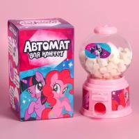 Детский автомат для конфет Hasbro "Конфетница. My little pony", розовый, для девочек