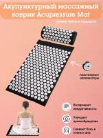 Акупунктурный массажный коврик Acupressure Mat