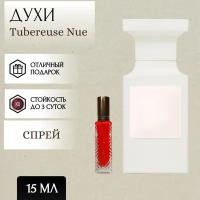 ParfumSoul; Духи Tubereuse Nue; Тубероза Ню спрей 15 мл