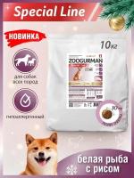 Полнорационный сухой корм для взрослых собак Зоогурман, Special line, Белая рыба с рисом/ White fish&Rice; 10кг