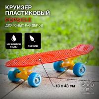 Круизер пластиковый Ridex Popsicle 17'x5'