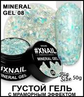 Гель для наращивания XNAIL PROFESSIONAL MINERAL GEL цветной, густой, для дизайна ногтей с мраморным эффектом