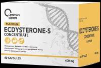 Ecdysterone-S 400 мг 60 капсул