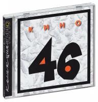 Кино. 46 (Сорок шесть) (CD)