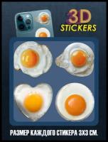 3D наклейки - стикеры / Набор объёмных наклеек 4 шт. " Яичница Глазунья Завтрак "