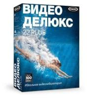 Видеоредактор MAGIX Video Deluxe 22 Plus ESD