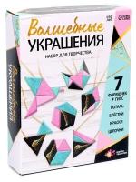 Школа талантов Набор для творчества "Волшебные украшения" 7318473