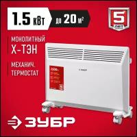 Конвектор ЗУБР КЭМ-1500, 20 м², белый