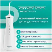 Ирригатор для полости рта портативный OMIO-450 WHITE