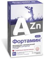 Фортамин для детей с 7 лет – мультивитамины. 30 жевательных таблеток, вкус вишни. ВТФ